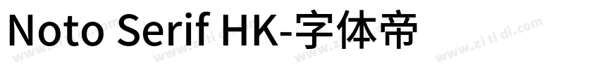 Noto Serif HK字体转换